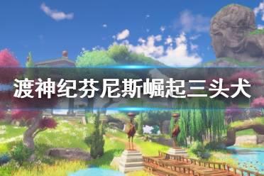 唤醒沉睡的大头